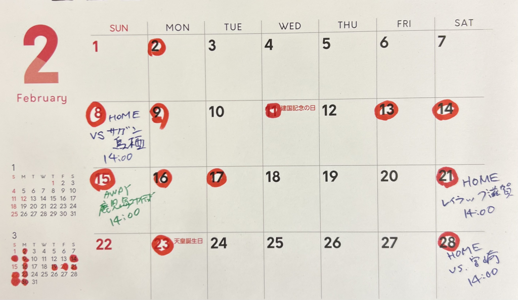 営業日/休業日のお知らせ