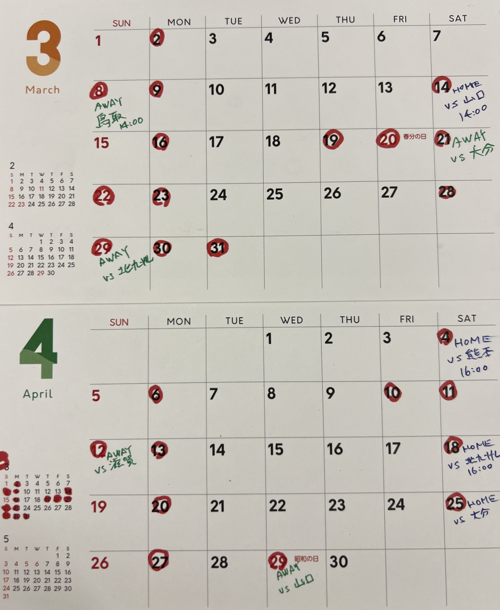 営業日/休業日のお知らせ