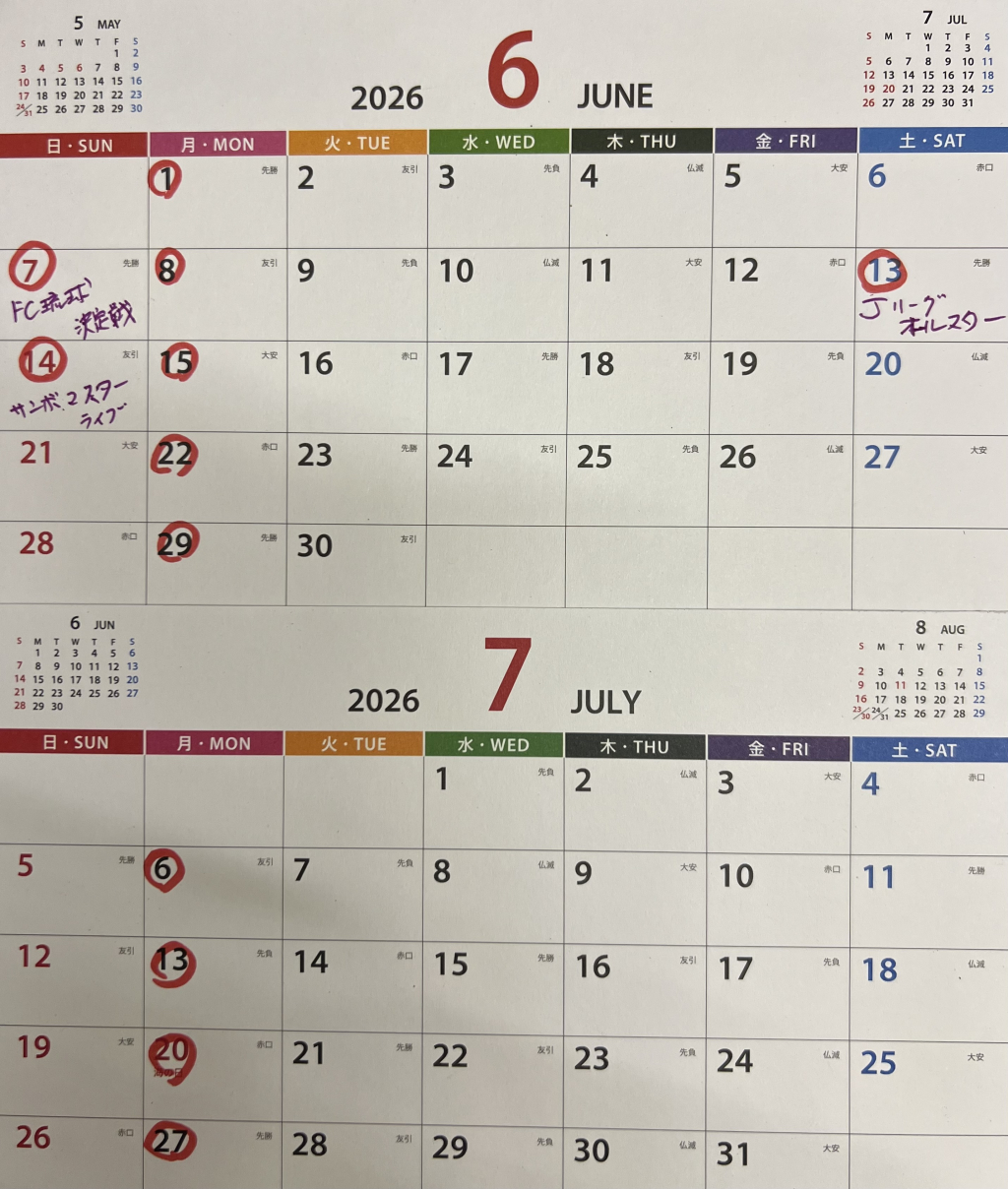 営業日/休業日のお知らせ