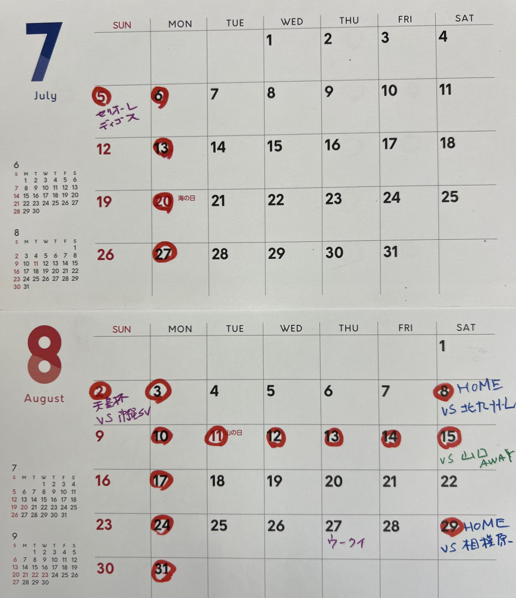 営業日/休業日のお知らせ