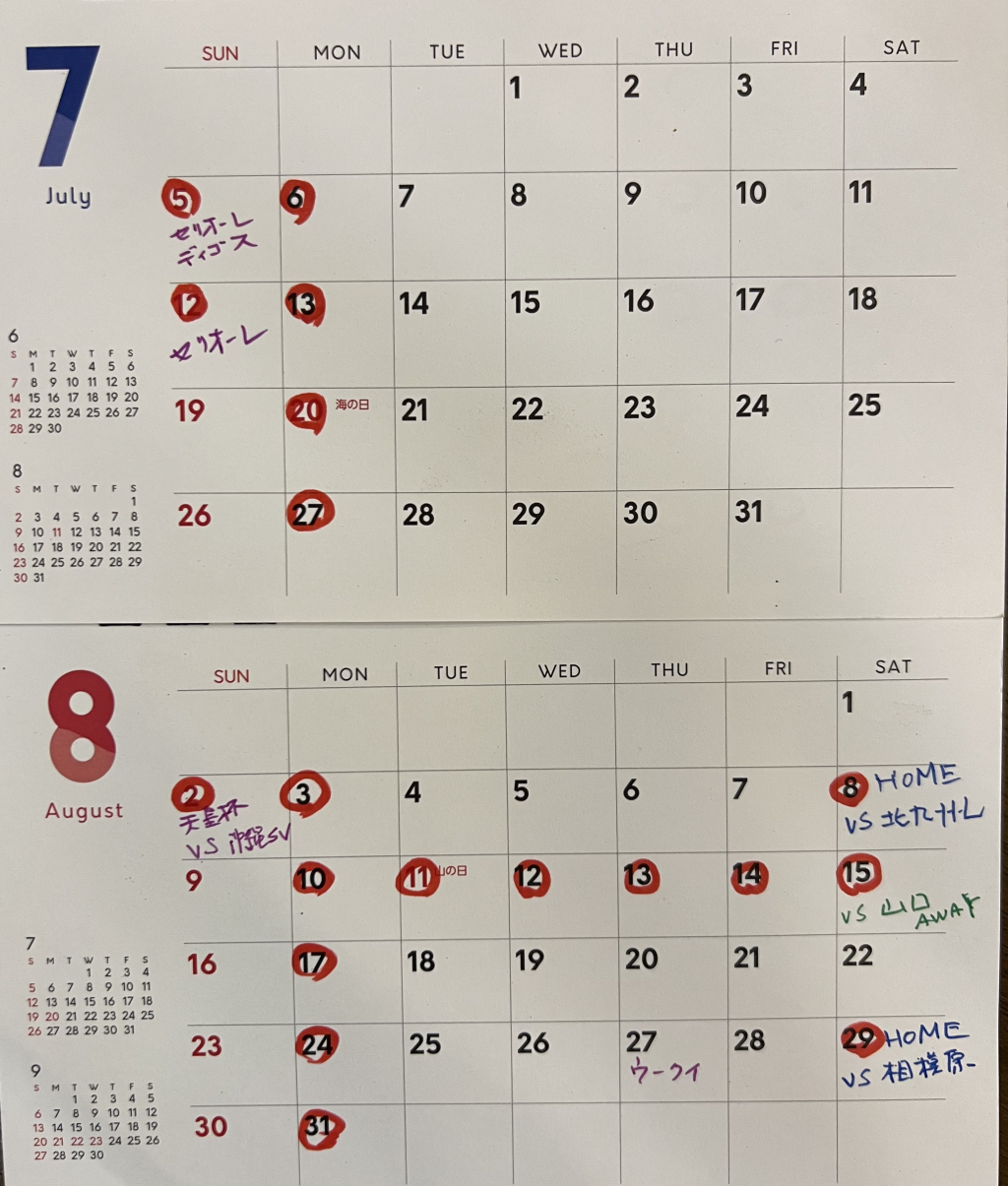 営業日/休業日のお知らせ
