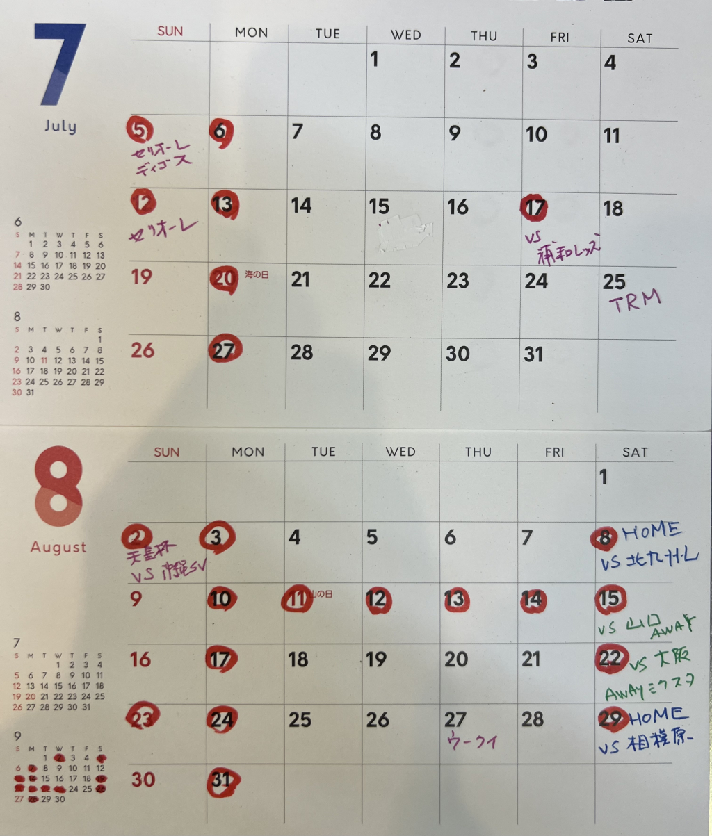 営業日/休業日のお知らせ