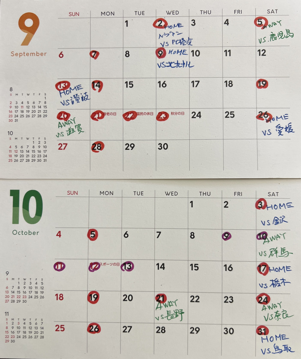 営業日/休業日のお知らせ