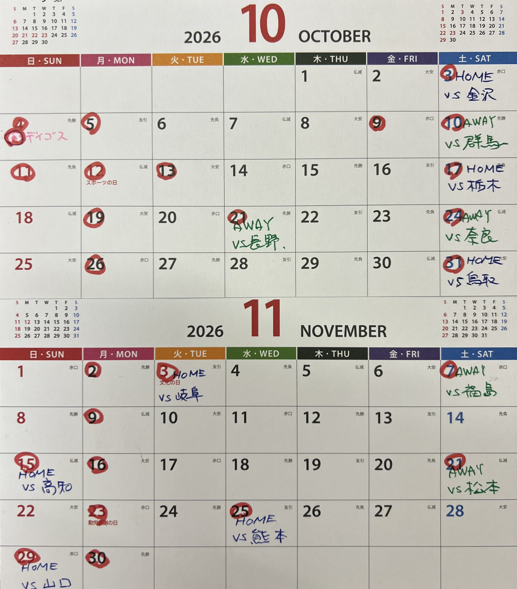 営業日/休業日のお知らせ