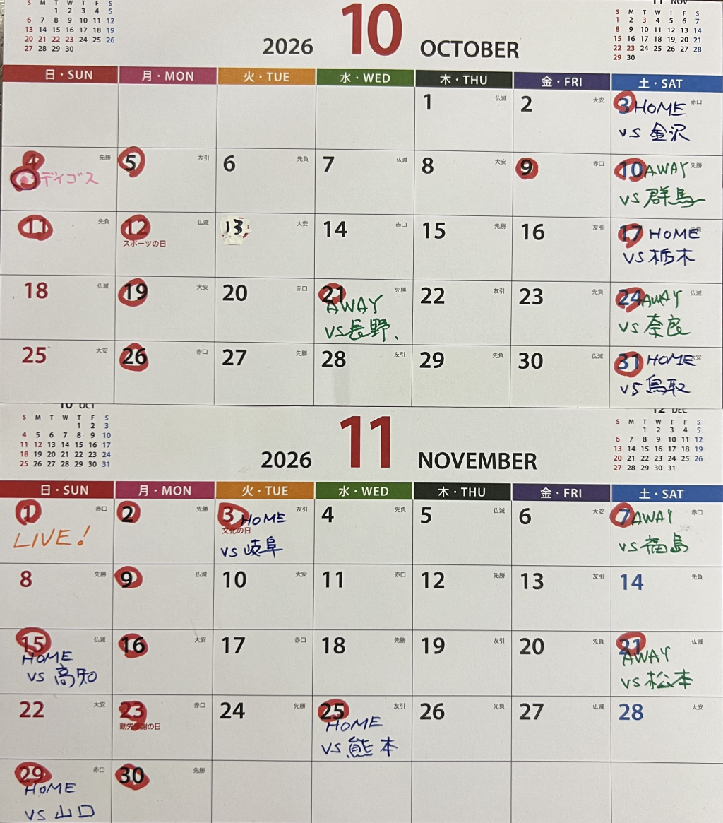 営業日/休業日のお知らせ