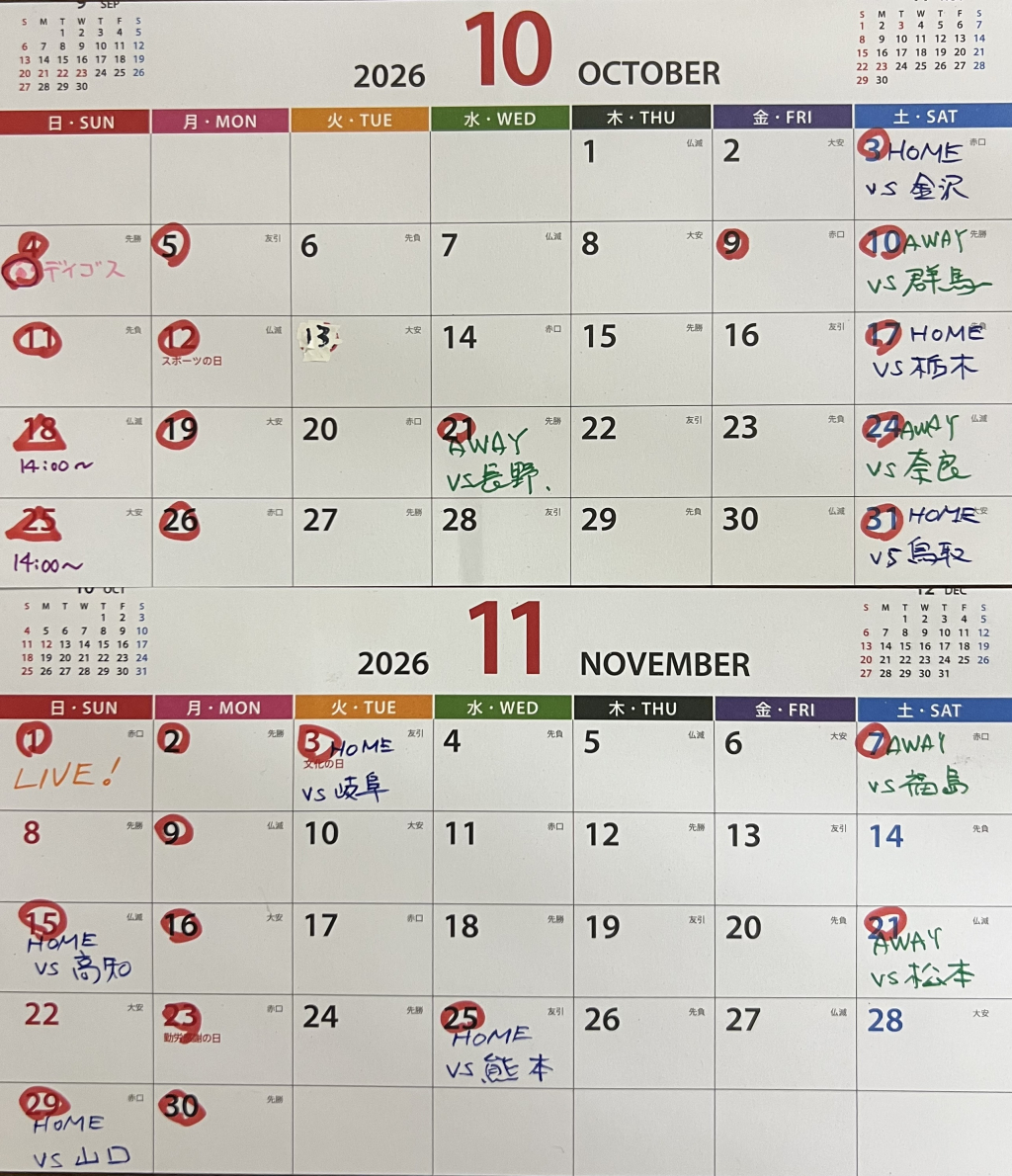 営業日/休業日のお知らせ
